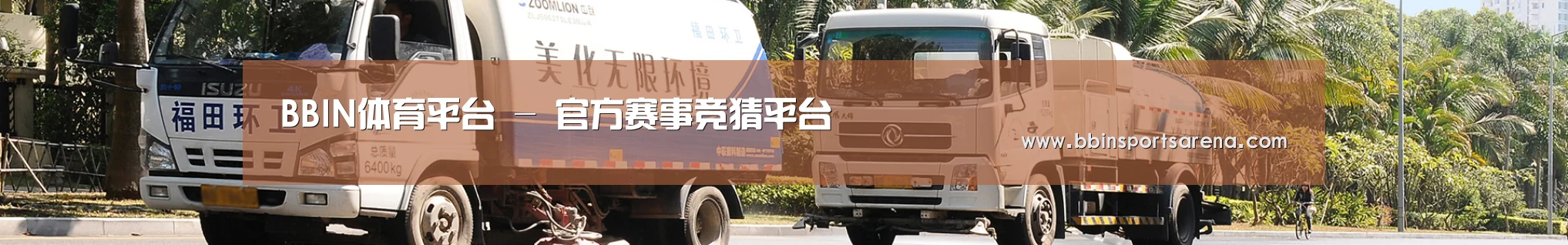 湿垃圾