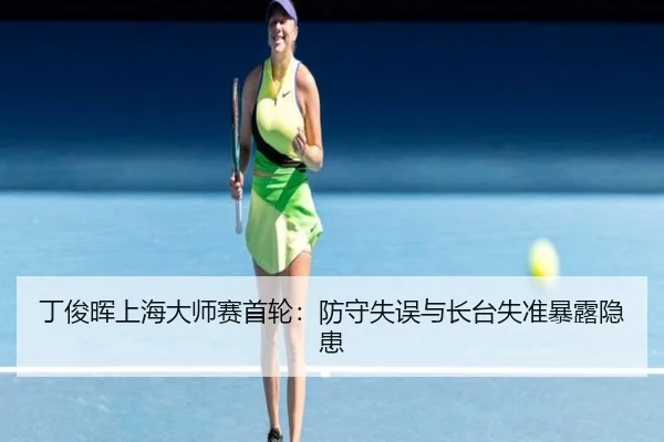 ding-jun-hui-shang-hai-da-shi-sai-shou-lun-fang-shou-shi-wu-yu-zhang-tai-shi-zhun-bao-lu-yin-huan-2-958.jpg