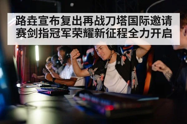 professional gamer celebrating