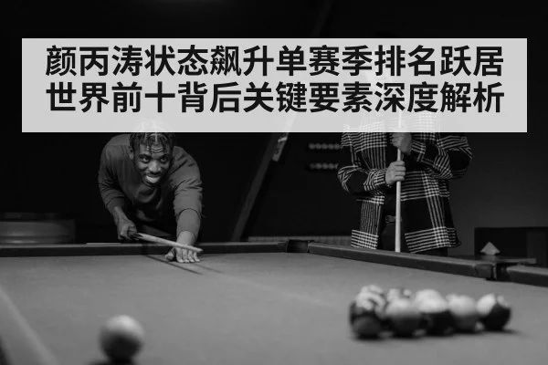 snooker player