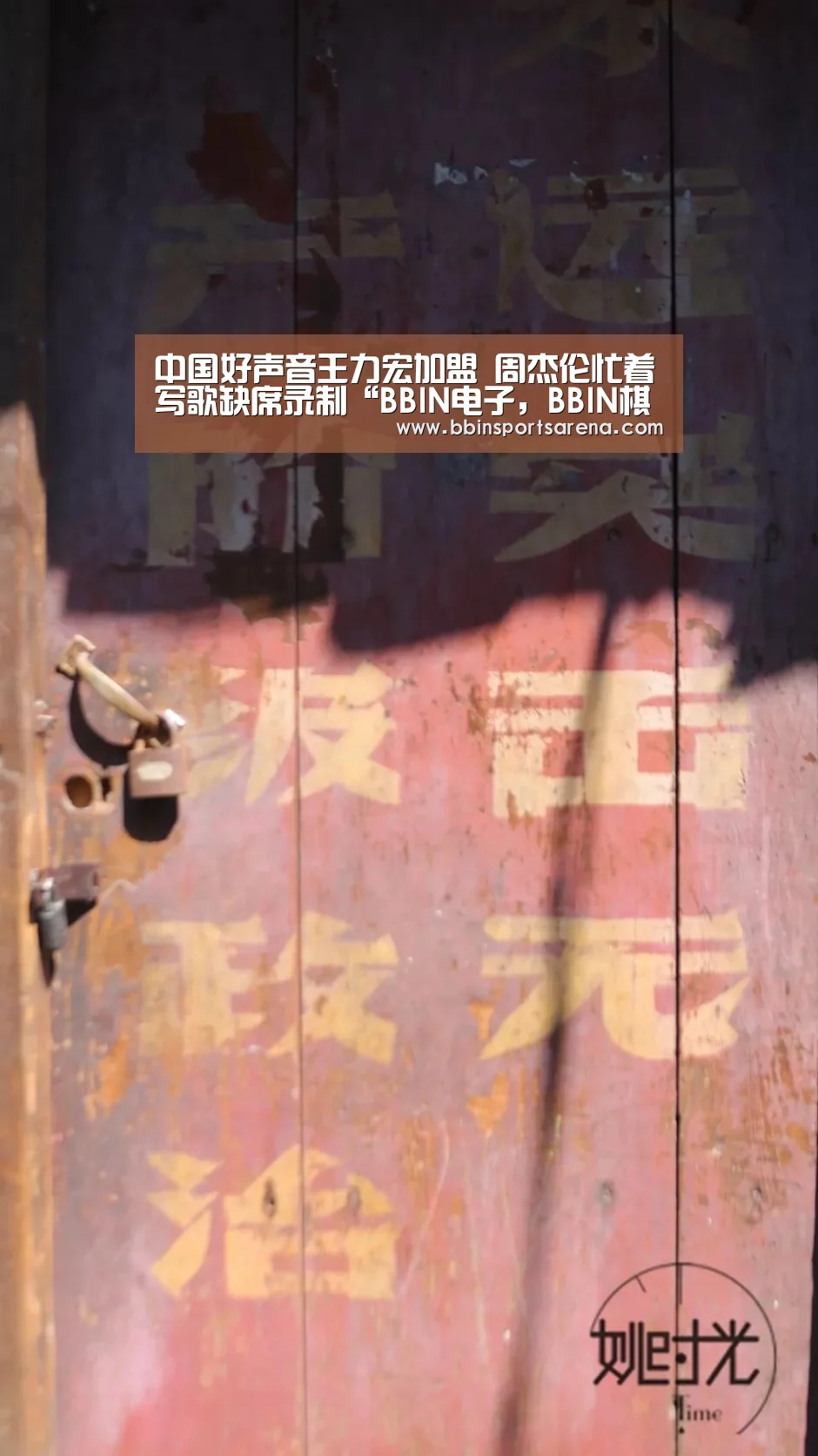 BBIN电子，BBIN棋牌，BBIN官网，BBIN视讯